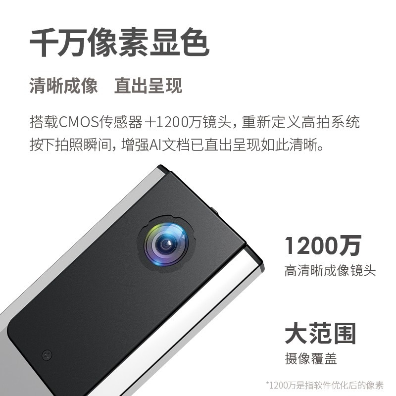 得力高拍仪15164高清A4高拍仪扫描仪证件扫描器