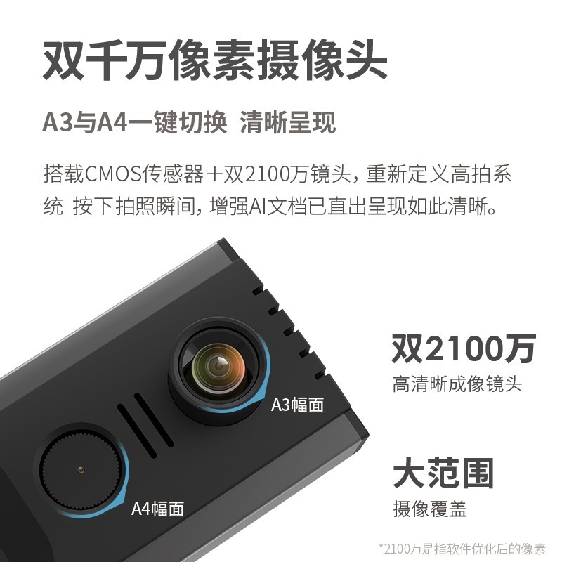得力高拍仪15162高清A4/A3高拍仪扫描仪证件扫描器