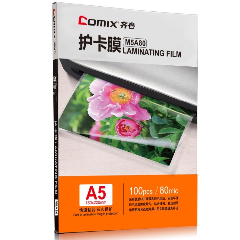 齐心 M5A80 内销透明高清护卡膜 160*220mm*80mic
