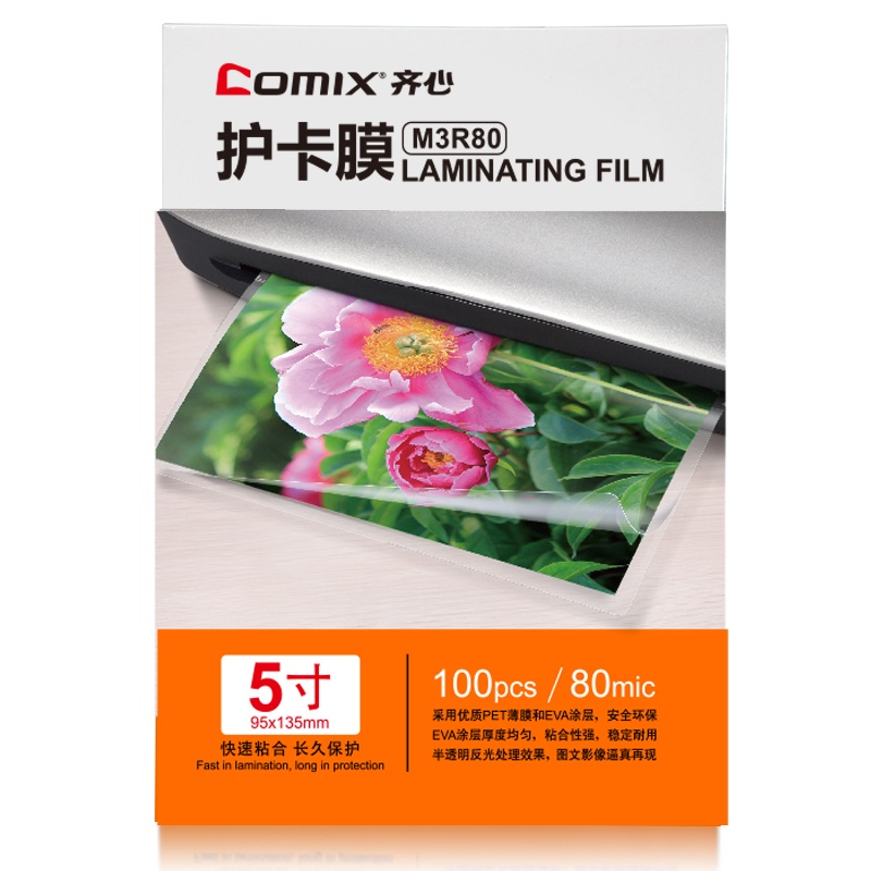 齐心 M3R80 内销透明高清护卡膜 95*135mm*80mic