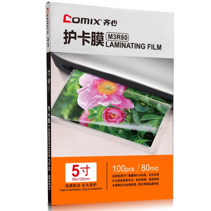齐心 M3R80 内销透明高清护卡膜 95*135mm*80mic