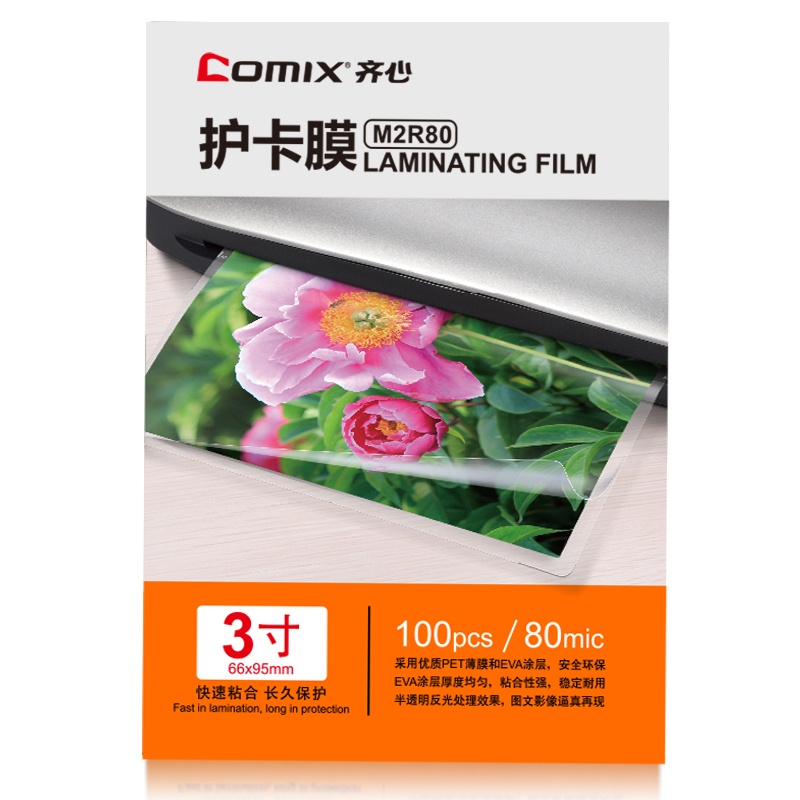 齐心 M2R80 内销透明高清护卡膜 66*95mm*80mic