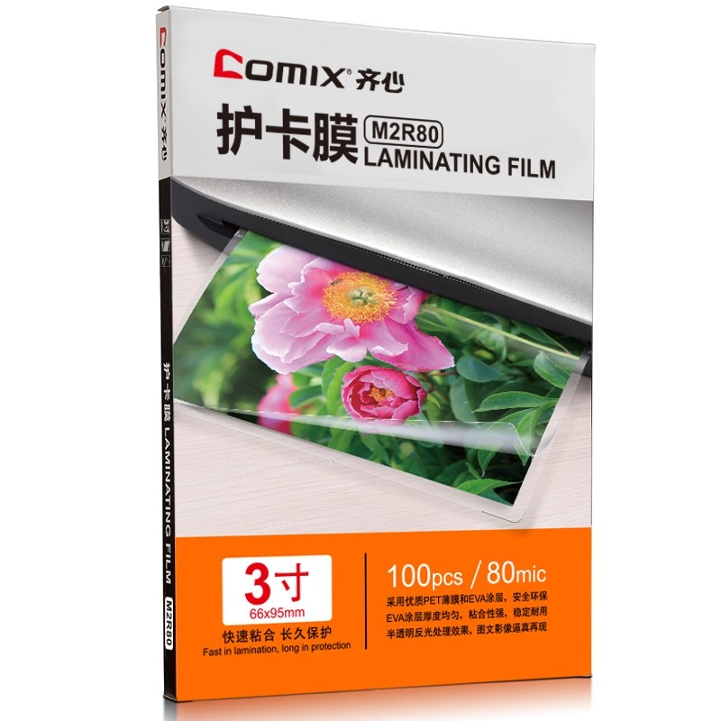 齐心 M2R80 内销透明高清护卡膜 66*95mm*80mic