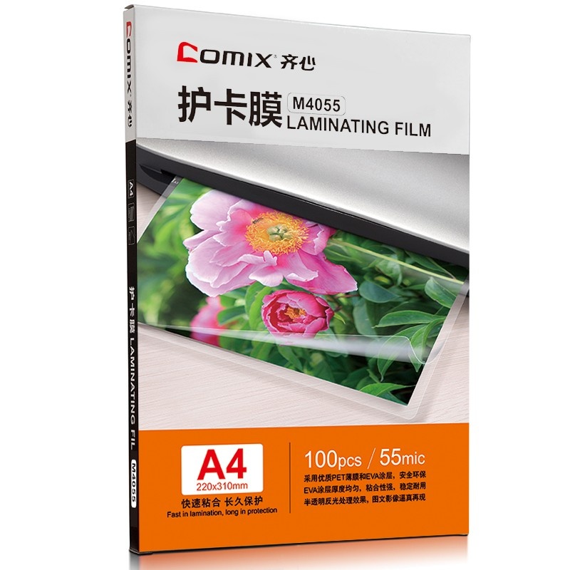 齐心 M4055 内销透明高清护卡膜 220*310mm*55mic