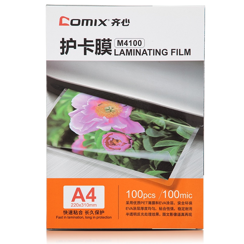 齐心 M4100高清护卡膜 100张/SET