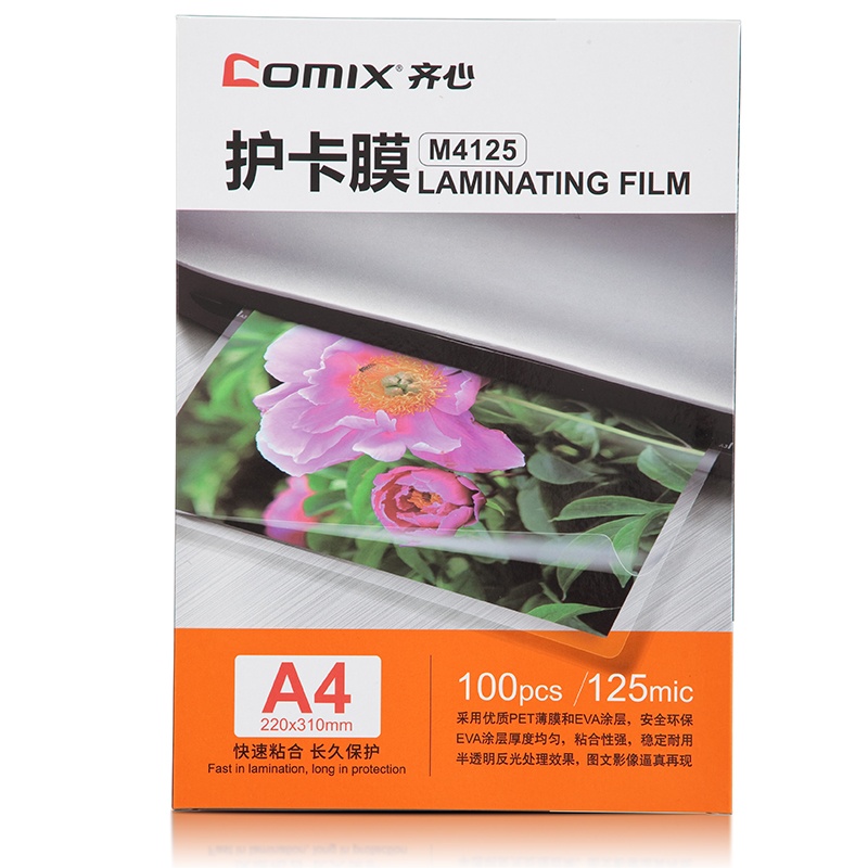 齐心 M4125高清护卡膜 100张/SET