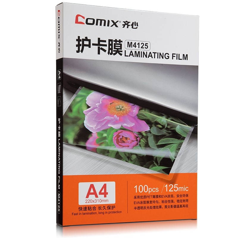 齐心 M4125高清护卡膜 100张/SET