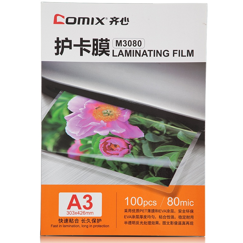 齐心 M3080高清护卡膜 100张/SET