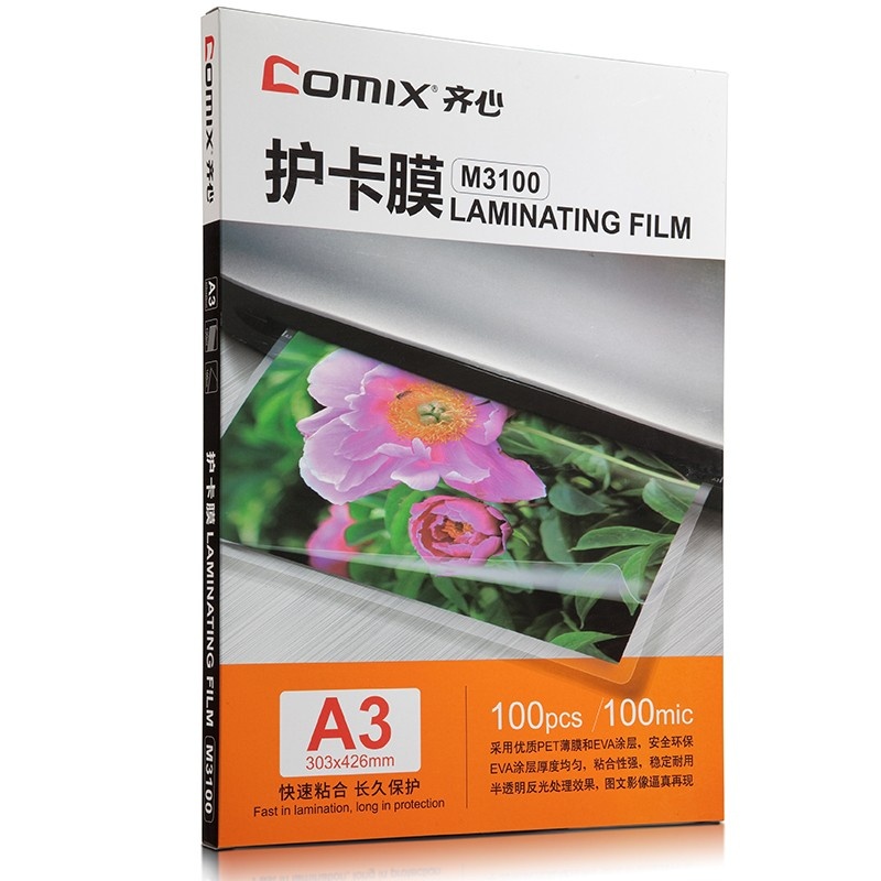 齐心 M3100高清护卡膜 100张/SET