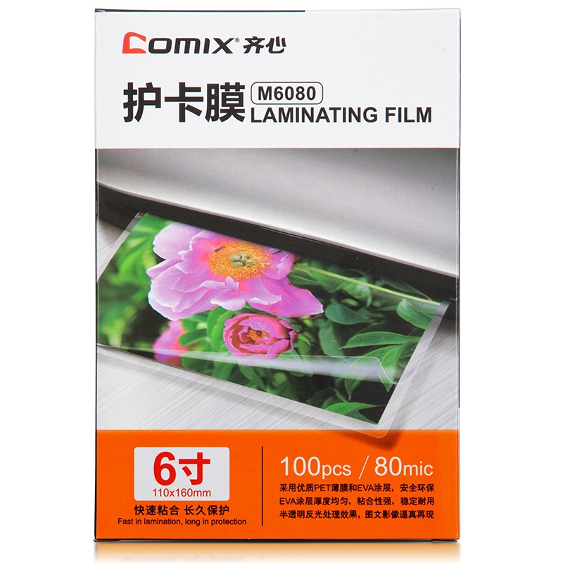 齐心 M6080高清护卡膜 100张/SET