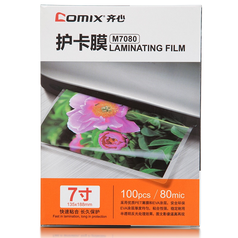 齐心 M7080高清护卡膜 100张/SET