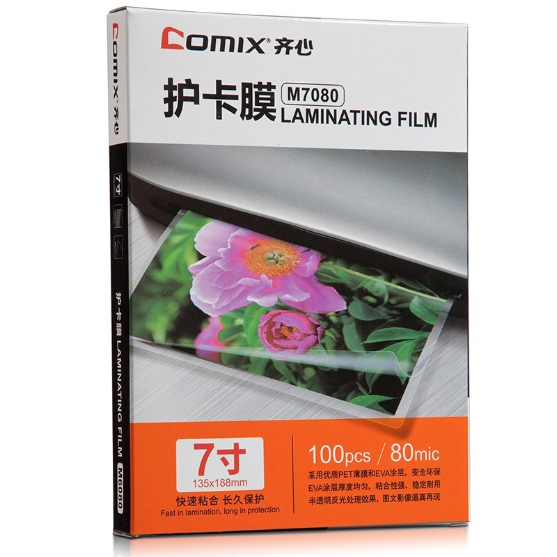 齐心 M7080高清护卡膜 100张/SET