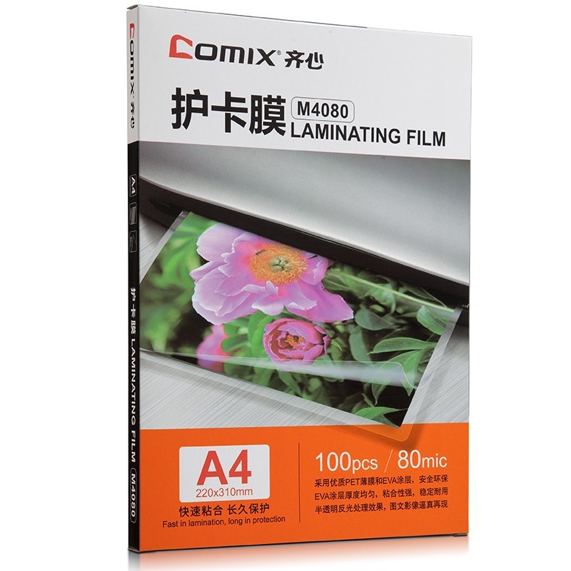 齐心 M4080高清护卡膜 100张/SET