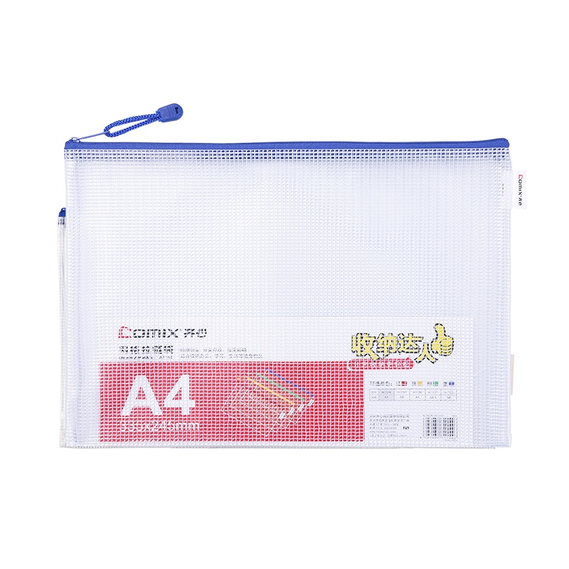 齐心 A1154 超实惠网格袋 A4