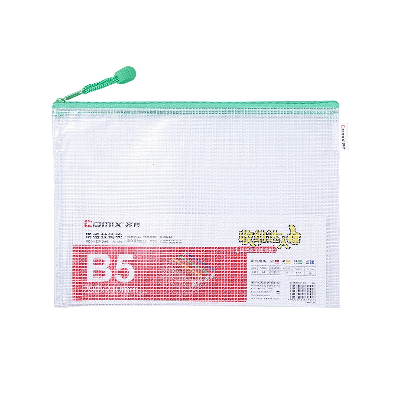 齐心 A1155 超实惠网格袋 B5