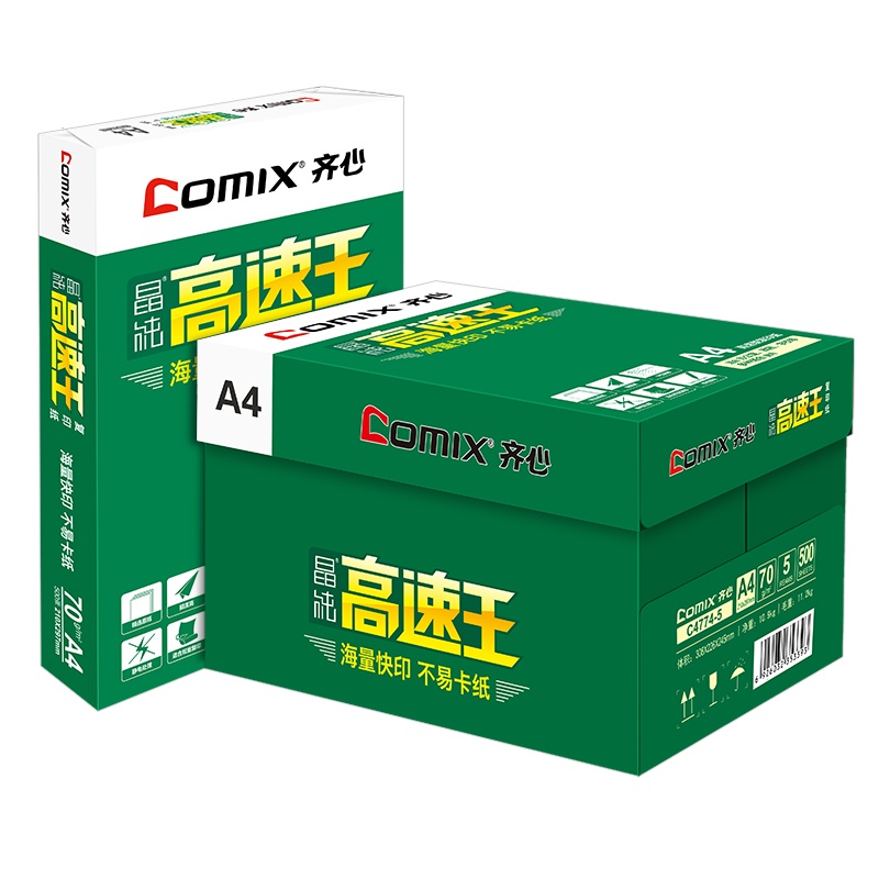 齐心 C4774-5 晶纯高速王复印纸70克 A4