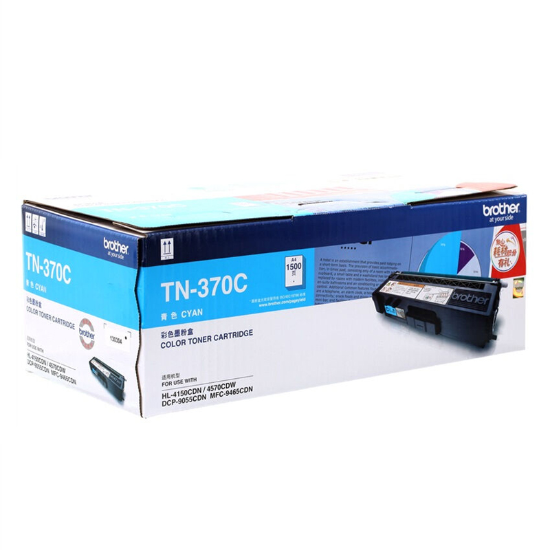 兄弟TN-370C 青色粉盒