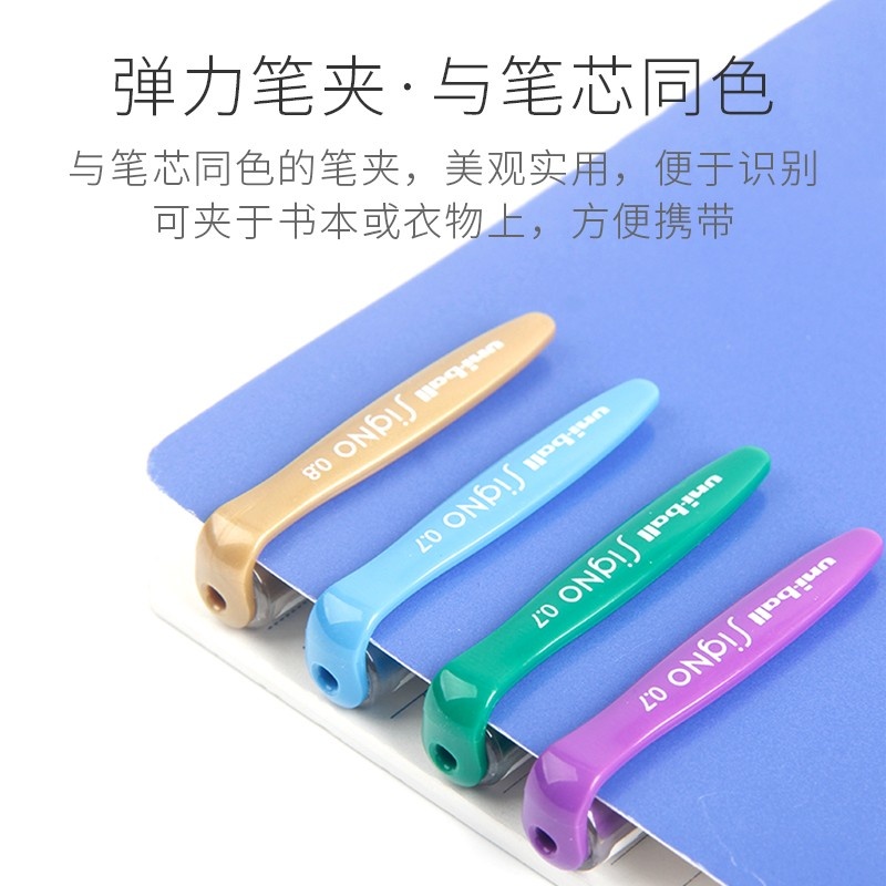 UNI三菱UM-100中性笔彩色笔0.5mm