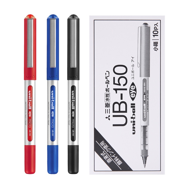 日本UNI三菱UB-150直液式水笔 UB150走珠笔签字笔0.5mm