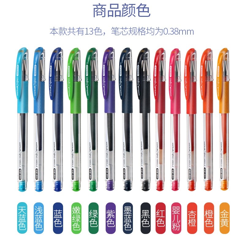 日本uni三菱针管头中性笔0.38mm 升级款细字彩色水笔UM-151ND-38