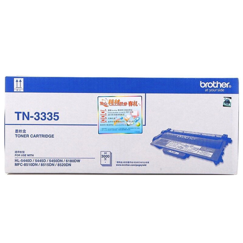 原装兄弟TN-3335粉盒