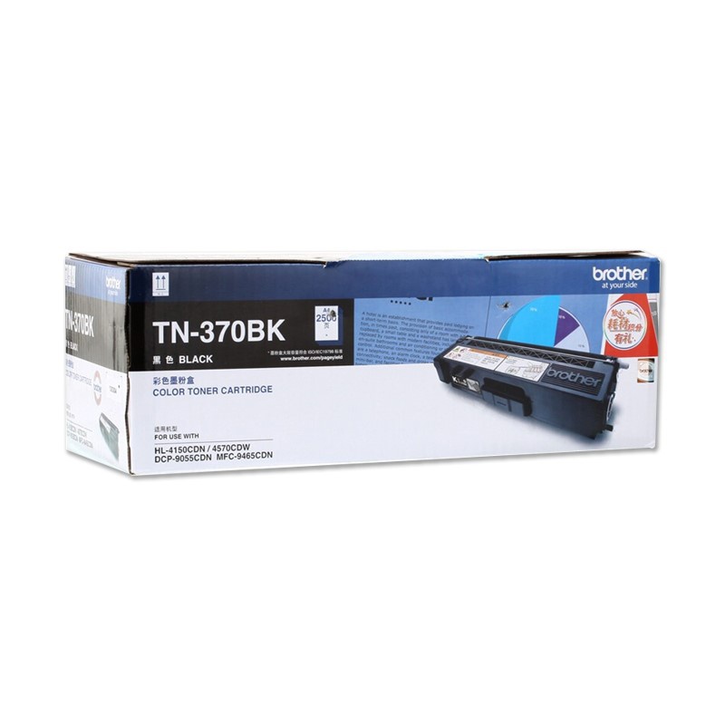 兄弟TN-370BK 黑色粉盒