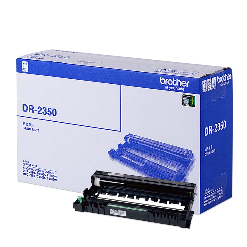 兄弟原装DR-2350硒鼓