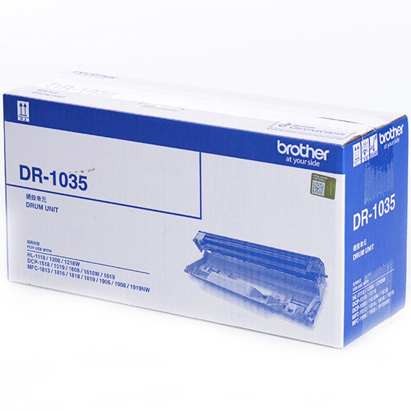 原装兄弟DR-1035硒鼓