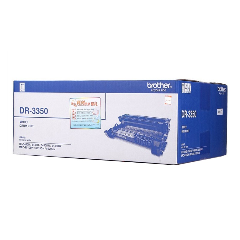 原装兄弟DR-3350硒鼓