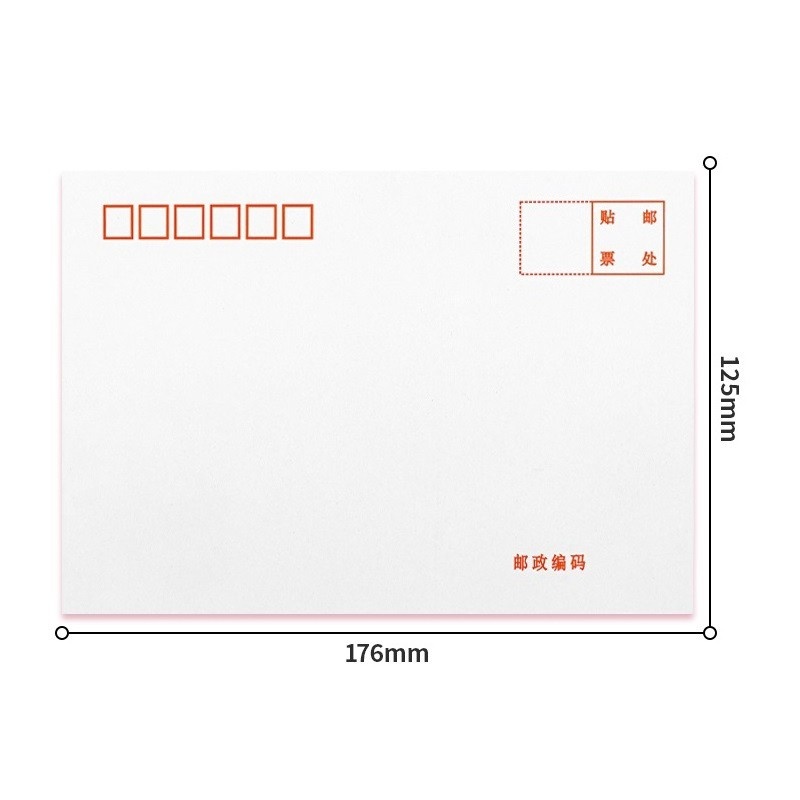 得力 3420 牛皮纸白色信封多规格中号简约