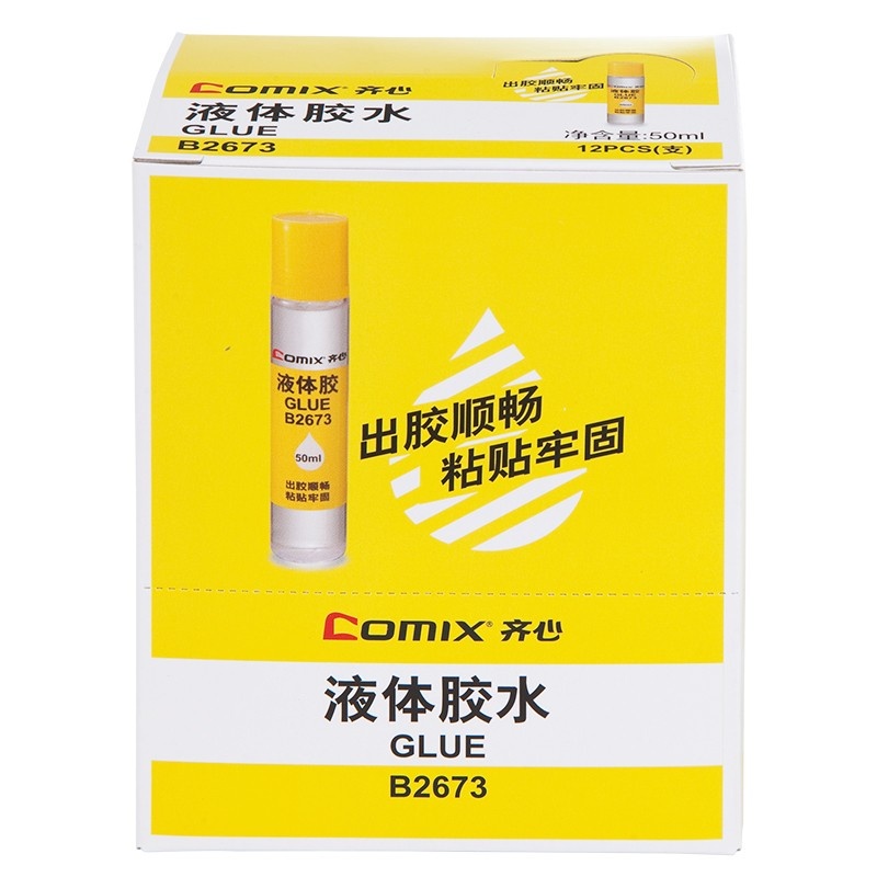 齐心 B2673 液体胶水 50ML 海绵头