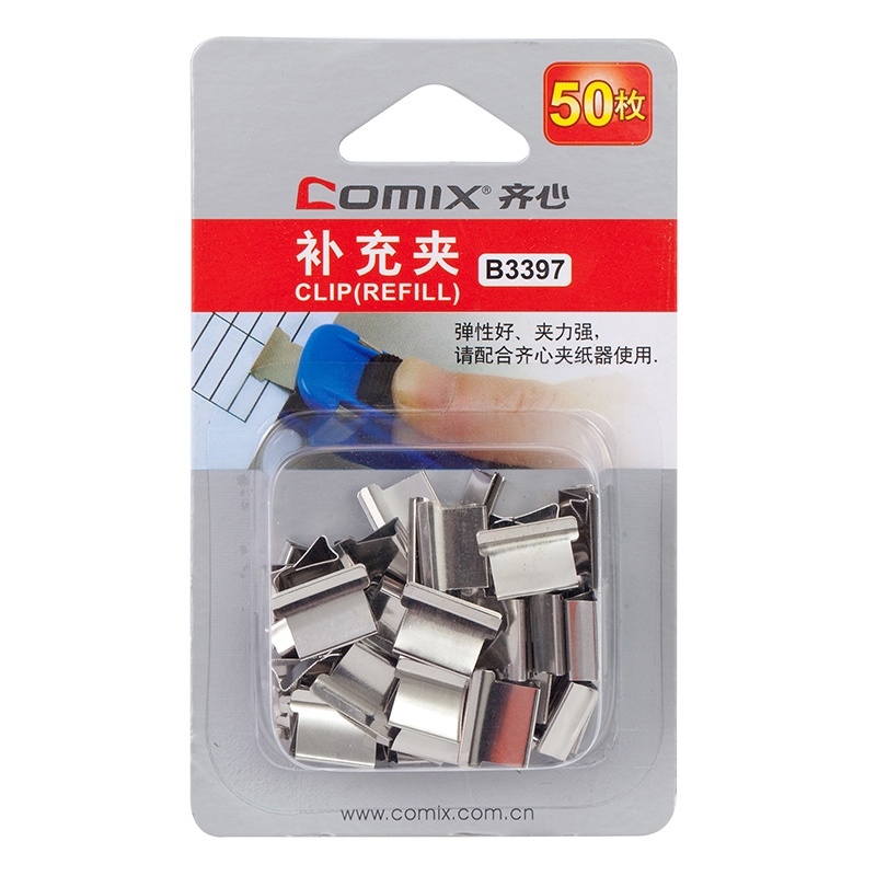 齐心 B3397 夹纸器/推夹器/票夹器补充夹 中号