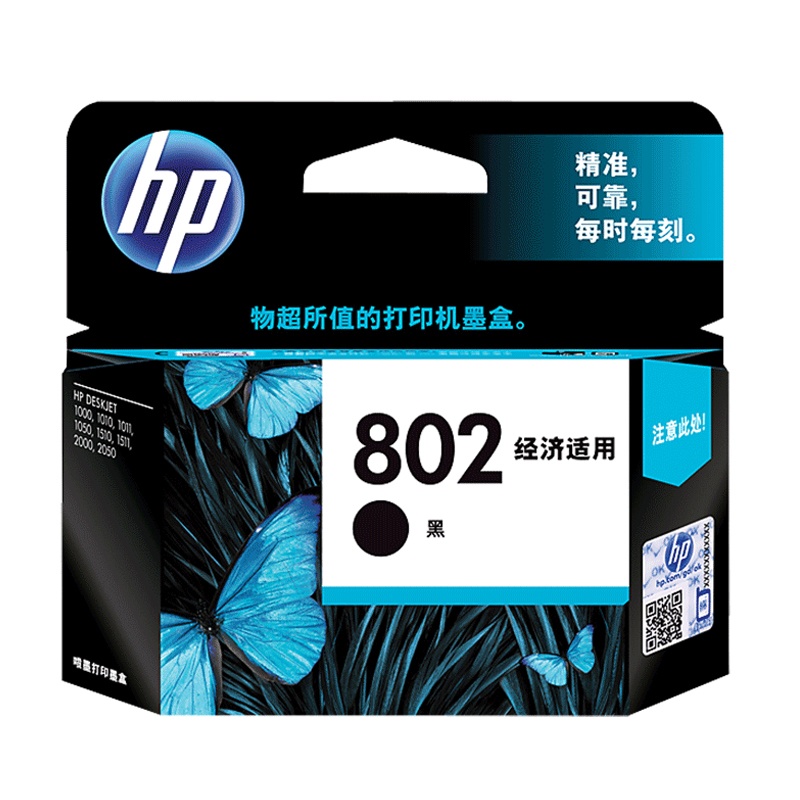 原装 惠普802墨盒 hp1510墨盒 1010 1000 1050打印机墨盒 黑彩色