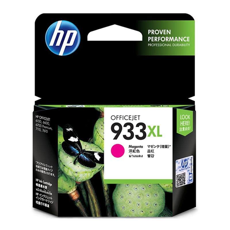 原装 惠普 hp932墨盒 HP7110墨盒 7610 7612 6100 6700 9...