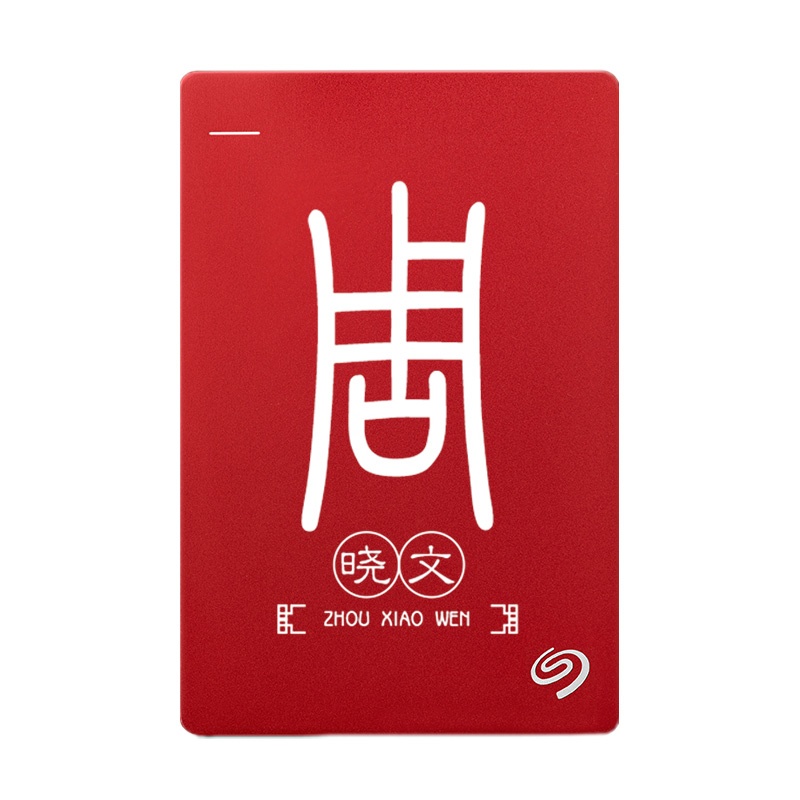希捷移动硬盘3.0 1t usb3.0 睿品 1tb 苹果硬盘 mac移动硬盘
