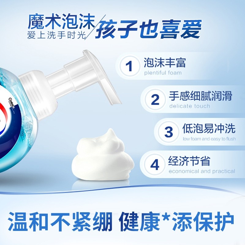 威露士泡沫洗手液瓶装225ml清香抑菌洗手液