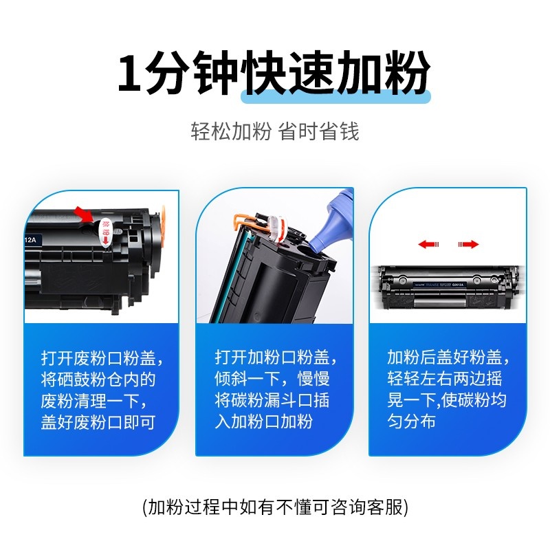 天色 硒鼓 Q2612A 标准容量 （适用于 HPLaserJet1010/1012/1...