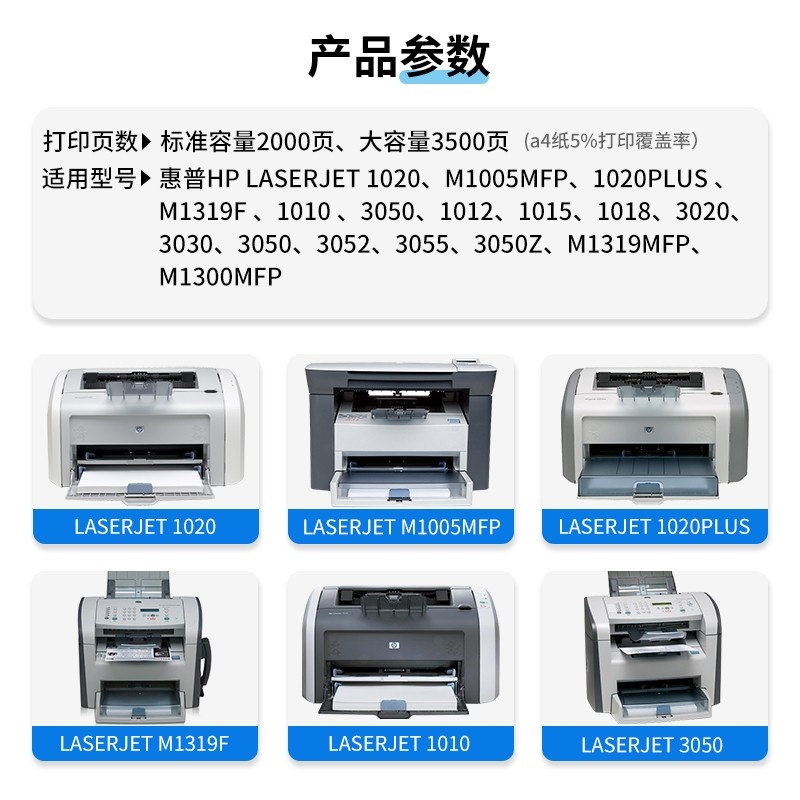 天色 硒鼓 Q2612A 标准容量 （适用于 HPLaserJet1010/1012/1...