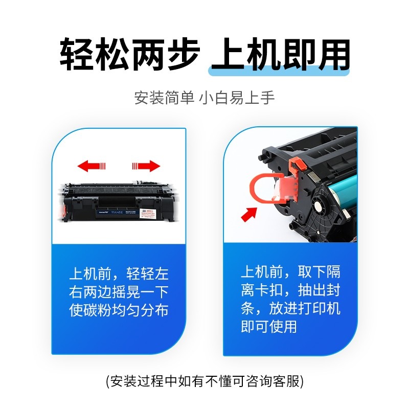 天色硒鼓CF280A