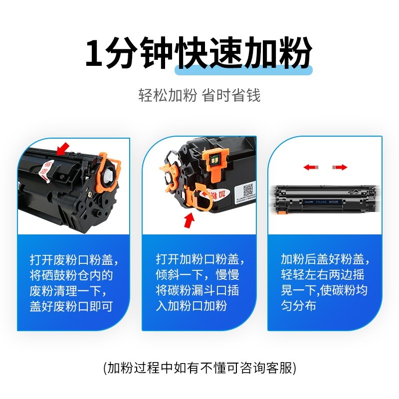 天色 硒鼓 CRG912/CB435A 易加版（适用于 HPLaserJetP1005/...
