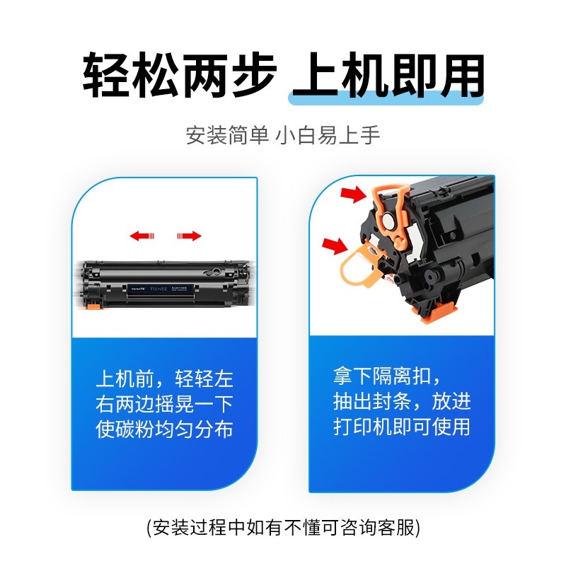 天色 硒鼓 CRG912/CB435A 易加版（适用于 HPLaserJetP1005/...
