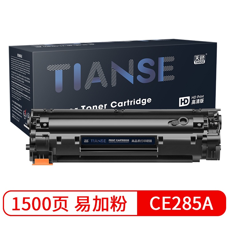 天色 硒鼓 CE285A 易加版（适用于 HPLaserJetP1102/M1132/1...