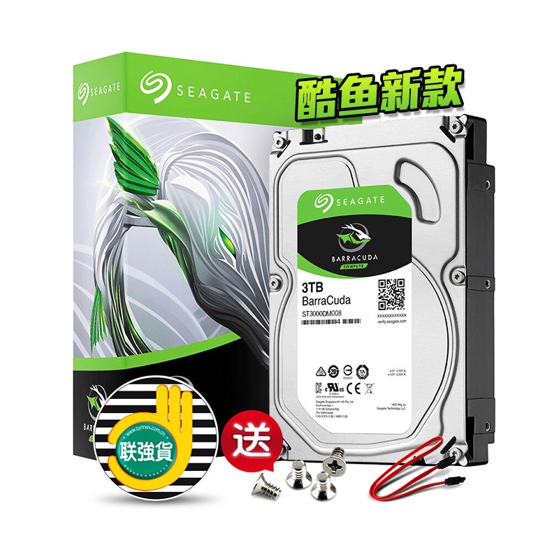 希捷 ST3000DM008 3TB台式机械硬盘3t监控