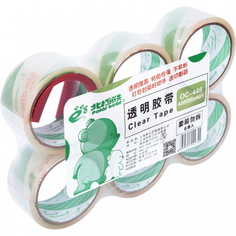 北极熊透明胶带宽胶带快递打包封箱胶带