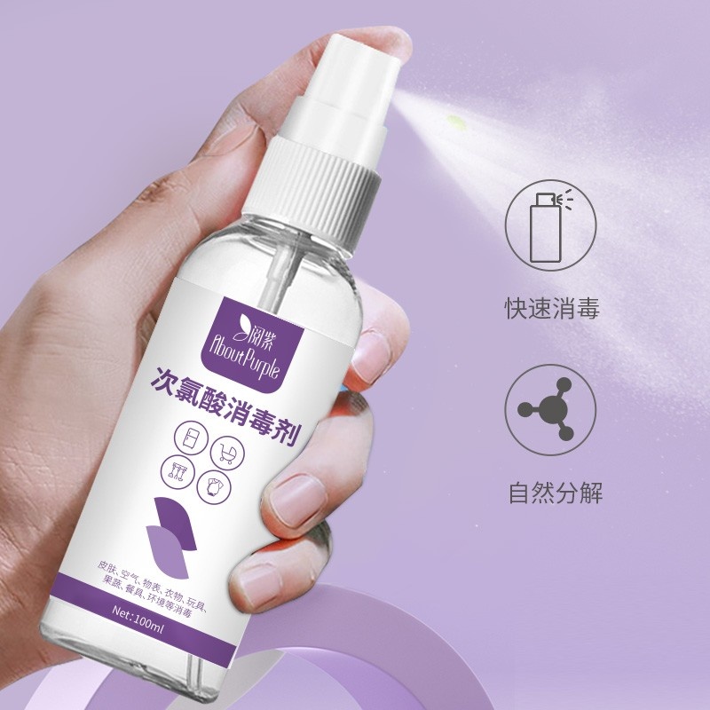 阅紫次氯酸消毒液水室内杀菌消毒不含酒精小瓶便携装大瓶喷雾剂