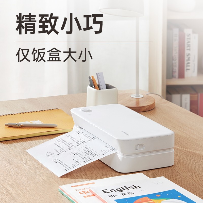 喵喵机F1学生打印机A4尺寸WiFi远程便携式热敏打印机