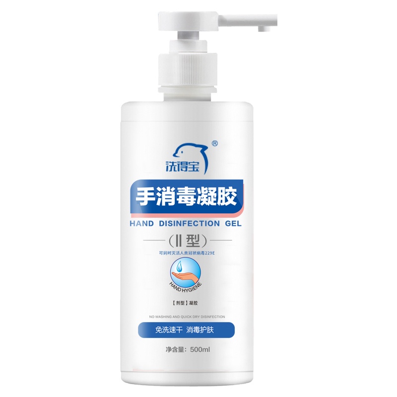 洗得宝手消毒凝胶二型500ml免洗洗手液手消毒液