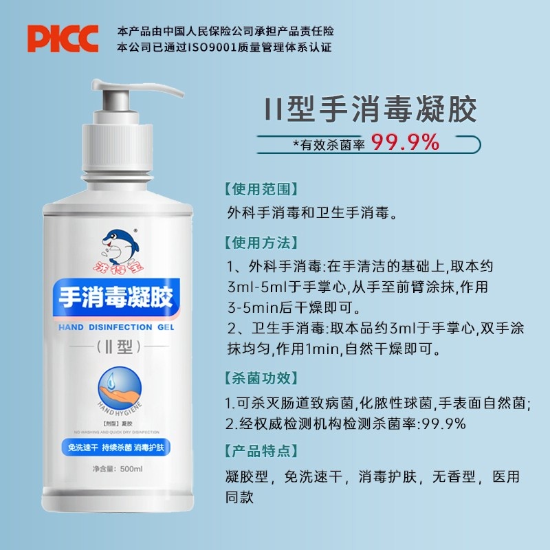洗得宝手消毒凝胶二型500ml免洗洗手液手消毒液
