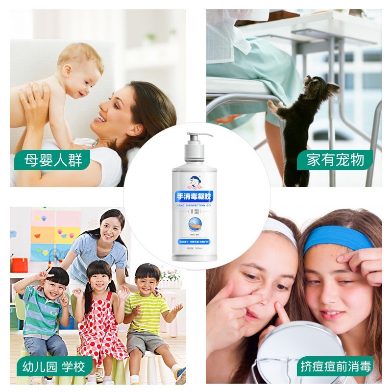 洗得宝手消毒凝胶二型500ml免洗洗手液手消毒液