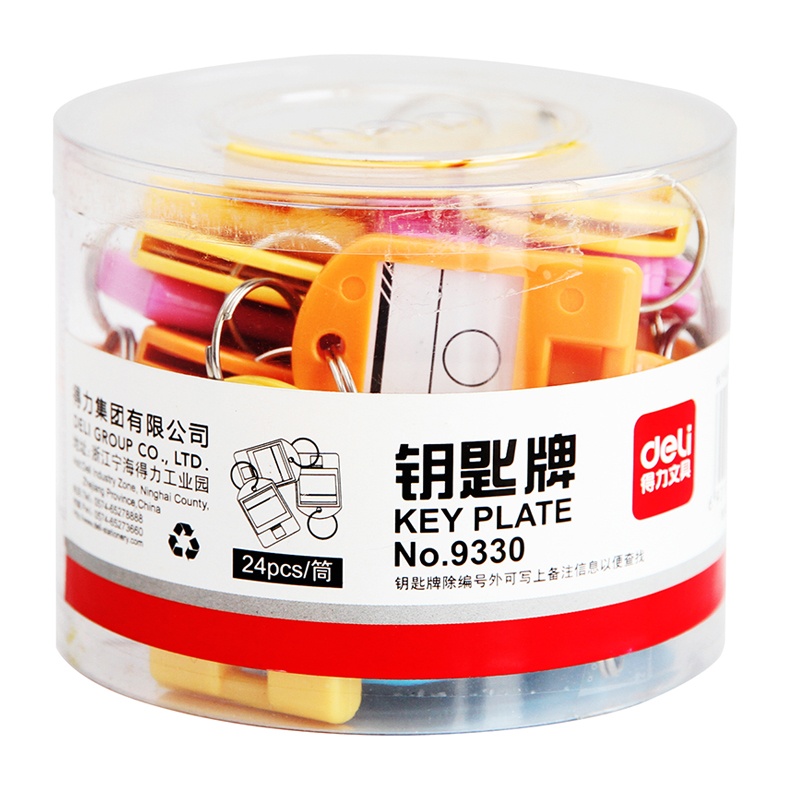 得力9330 钥匙牌 彩色钥牌扣分类牌钥匙收集牌 24只/筒